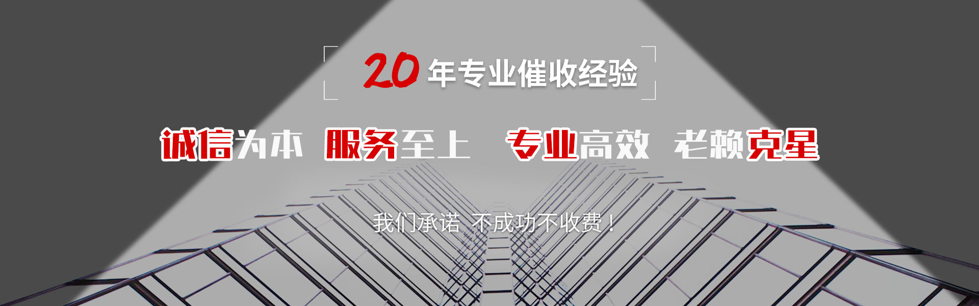 南京催帐公司