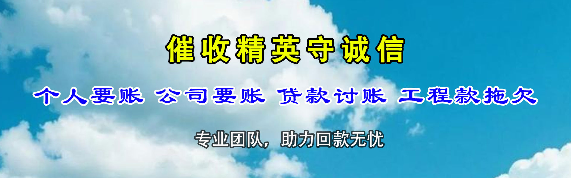 南京要债公司